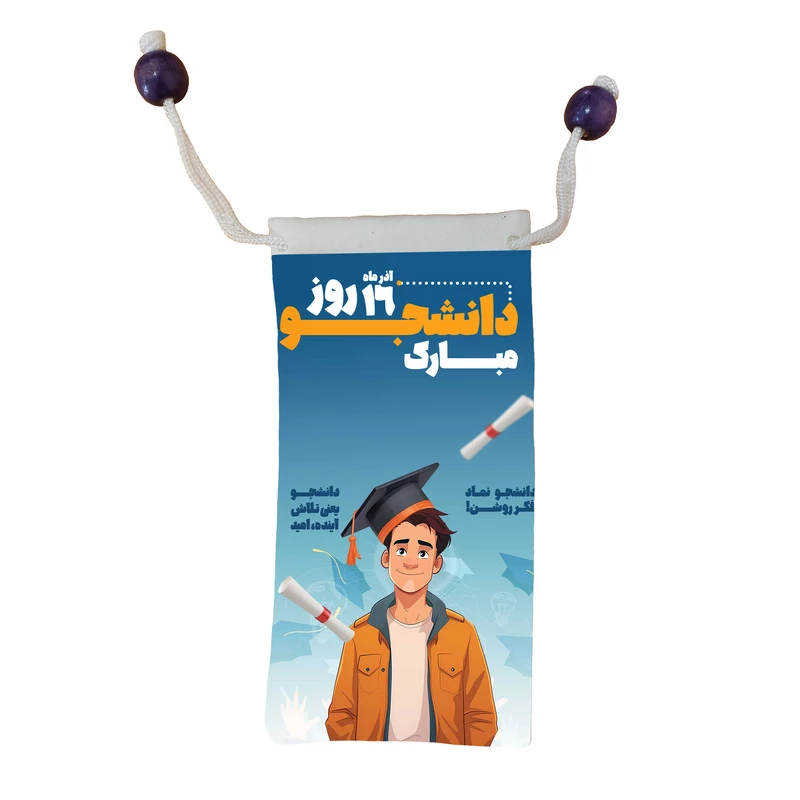 کاور عینک مدل 16 آذر روز دانشجو مبارک کد m3076