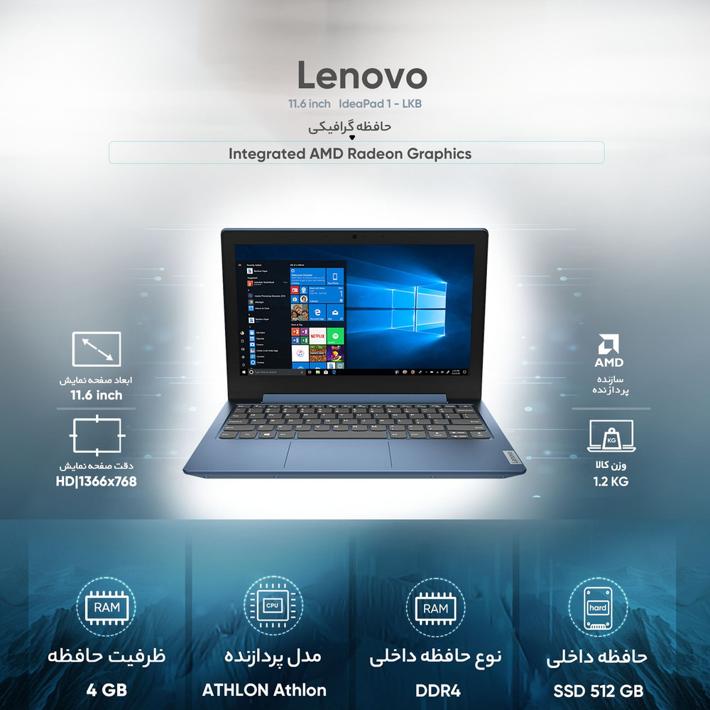 لپ تاپ 11.6 اینچی لنوو مدل IdeaPad 1 - LKB لپ تاپ 11.6 اینچی لنوو مدل IdeaPad 1 - LKB