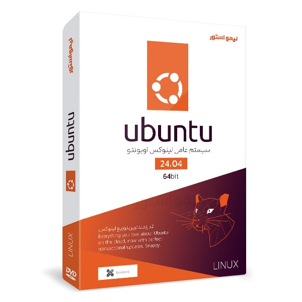 سیستم عامل لینوکس اوبونتو Ubuntu 24.04 نشر لیمو استور