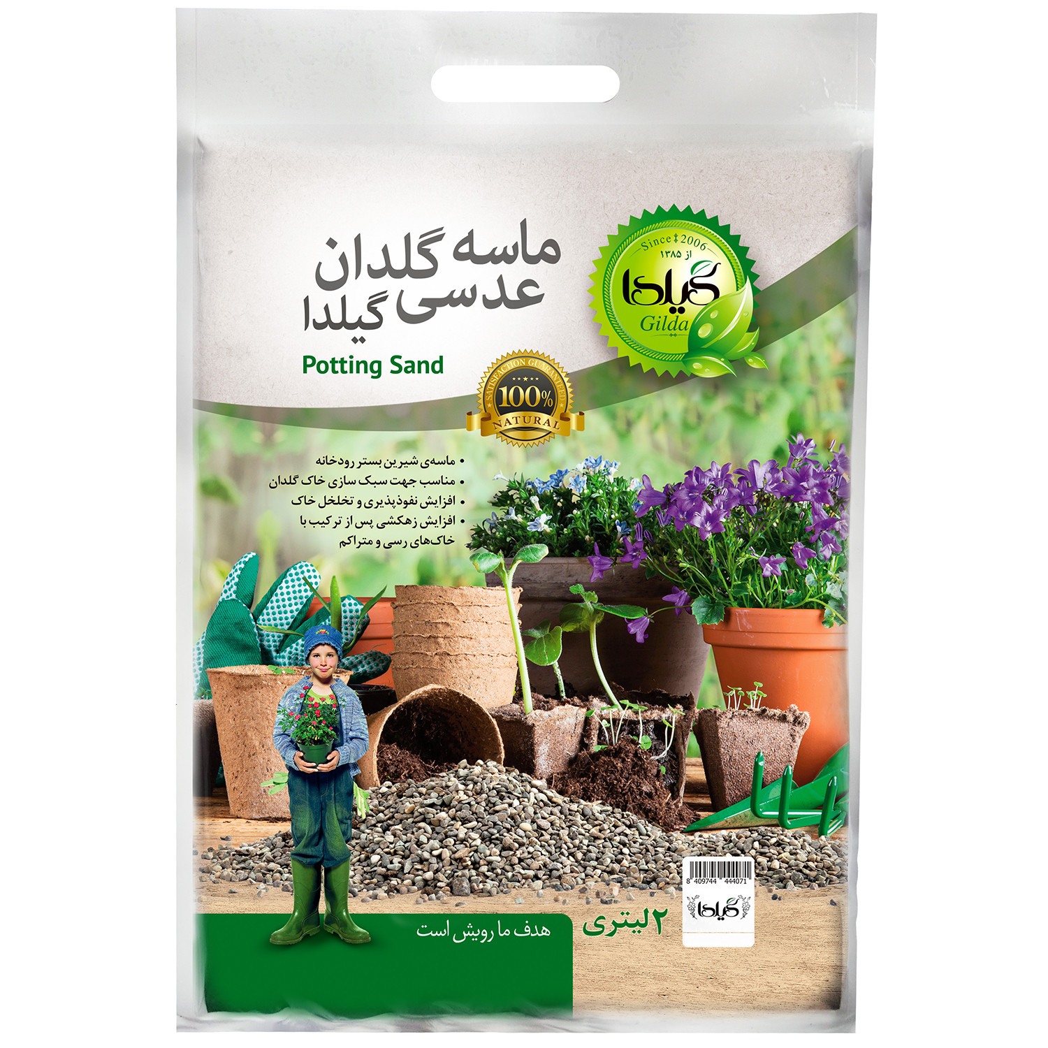 ماسه عدسی گلدان گیلدا مدل GS02 حجم 2 لیتر ماسه عدسی گلدان گیلدا مدل GS02 حجم 2 لیتر