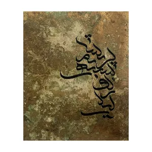 تابلو نقاشی‌خط به سبک کالیگرافی طرح زلف لیلی