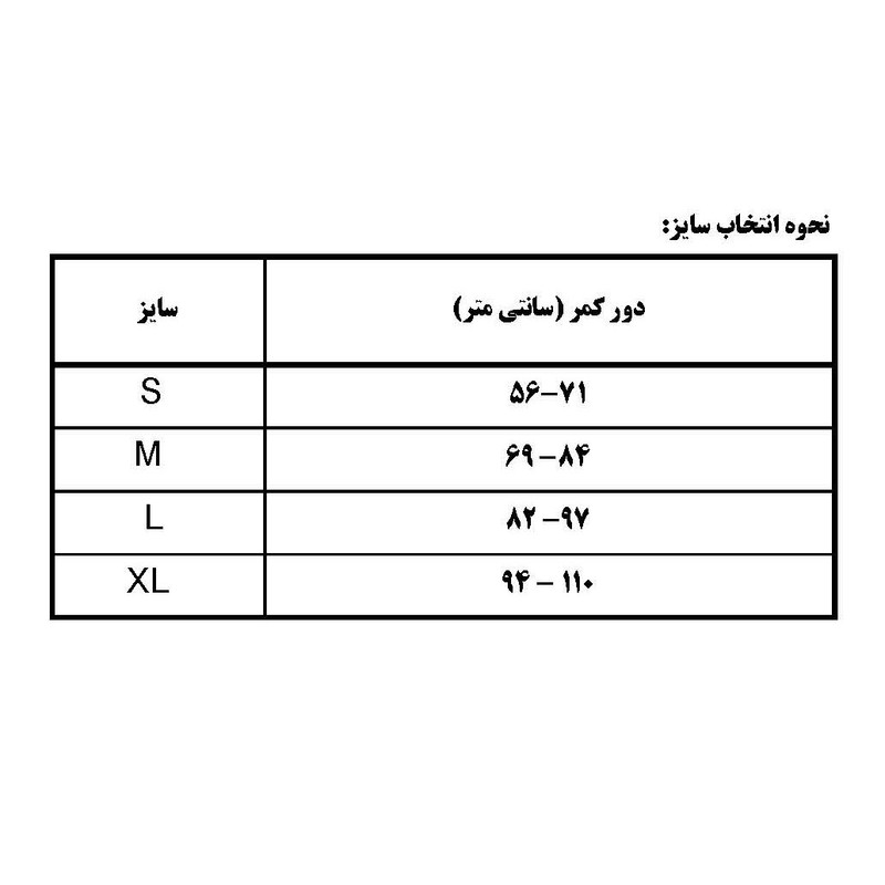 کمربند طبی آی ام مدل EB-506