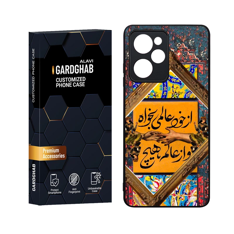 کاور گارد قاب  علوی مدل Glass مناسب برای گوشی موبایل شیائومی  Poco X5 Pro