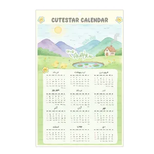 تقویم دیواری سال 1405 کیوت استار طرح برکه و جوجه 