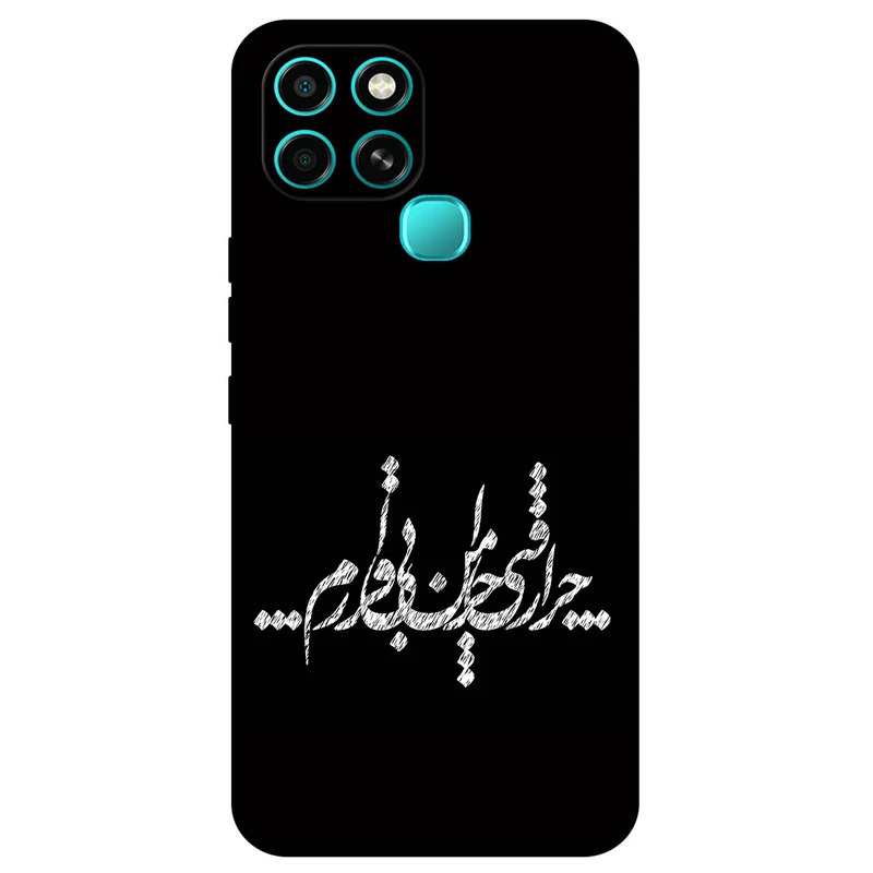 کاور مگافون طرح تایپوگرافی مدل 2387 مناسب برای گوشی موبایل اینفینیکس Smart 6