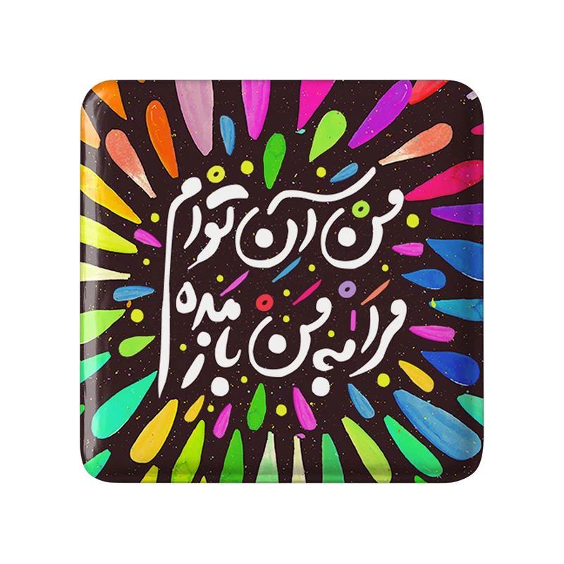 مگنت خندالو طرح تایپوگرافی کد 1474