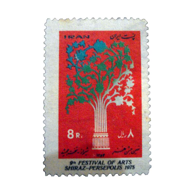 تمبر یادگاری مدل جشن هنر سال 1354 کد IR5217