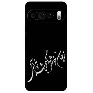 Megafone Typography 2389 Cover For Google Pixel 9 Pro