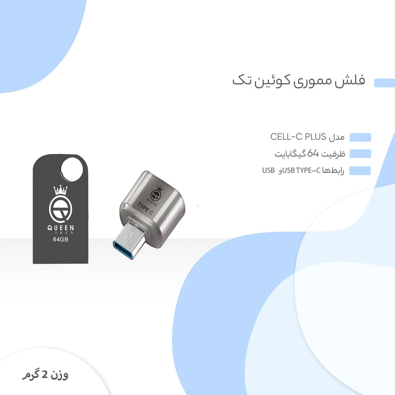 فلش مموری کوئین تک مدل CELL-C PLUS ظرفیت 64 گیگا بایت به همراه مبدل USB-C