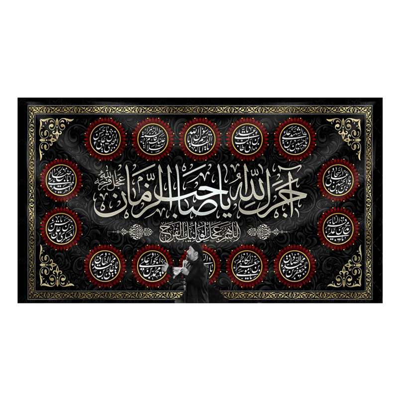 پرچم مدل عزاداری اجرک الله mlo36254