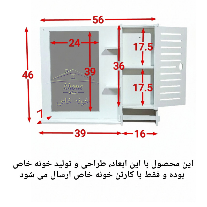ست آینه و باکس سرویس بهداشتی خونه خاص مدل خطی کد 5646