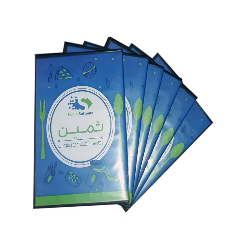 نرم افزار تخصصی رستورانی نسخه پایه نشر ثمین
