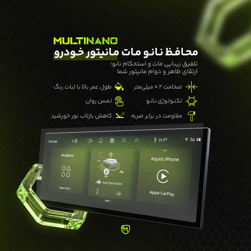 محافظ صفحه نمایش مانیتور خودرو مولتی نانو مدل مات کد CR-S2NM مناسب برای چانگان CS35 Plus بسته دو عددی