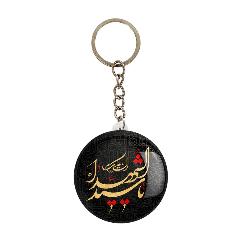 جاکلیدی خندالو مدل محرم السلام علیک یا سیدالشهدا کد 7423