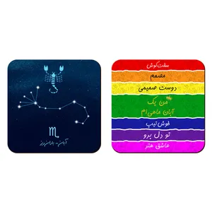 زیر لیوانی لوکسینو مدل ماه تولد آبان مجموعه 2 عددی