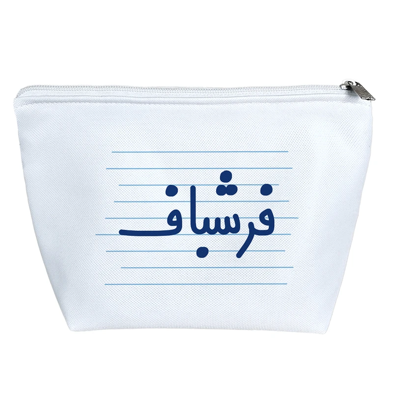 کیف لوازم آرایش دخترانه خندالو مدل فرشباف کد 3959