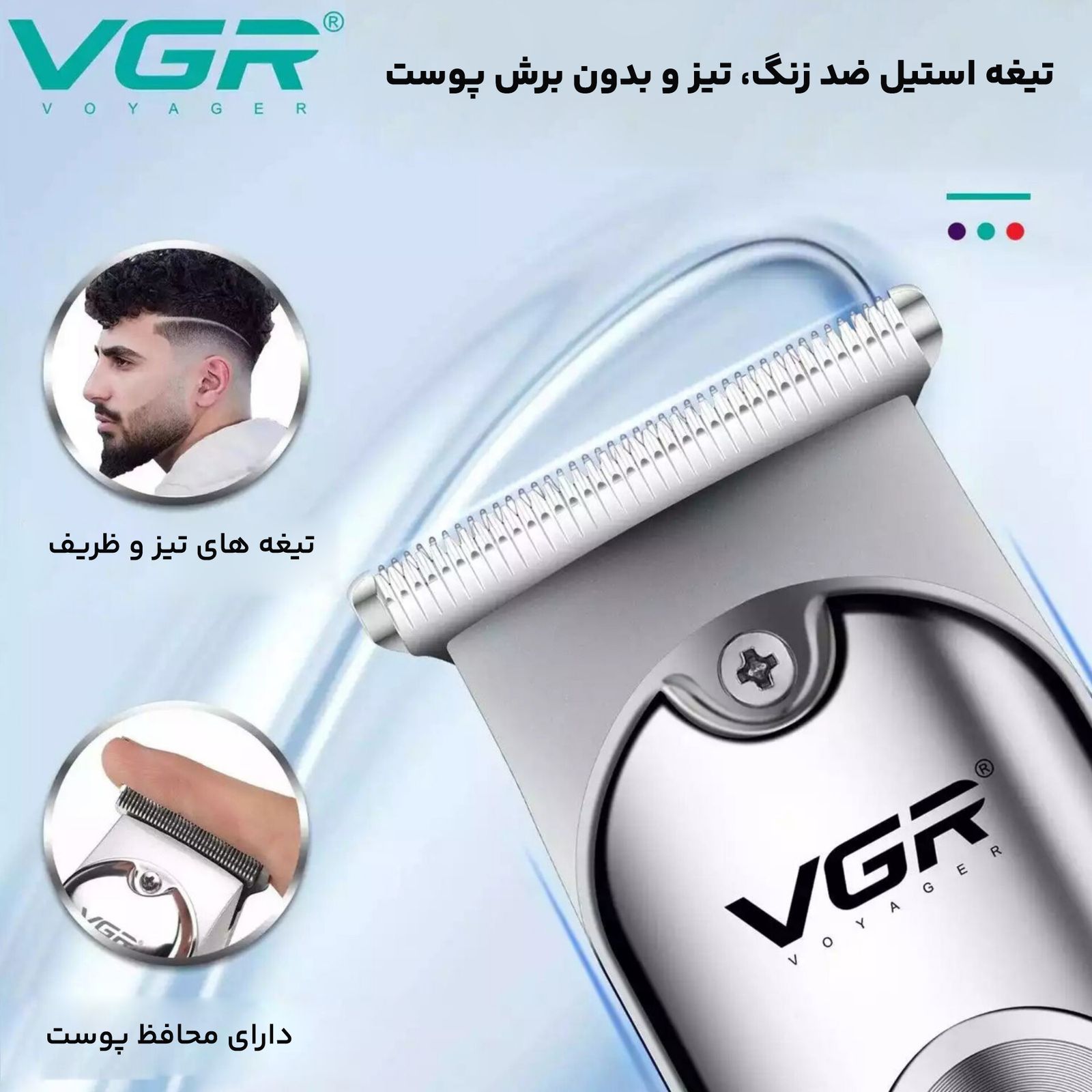 ماشین اصلاح موی سر و صورت وی جی ار مدل PROFESSIONAL V_071 -  - 12