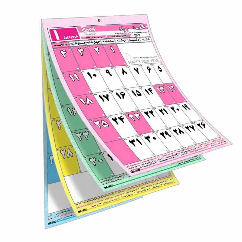 تقویم دیواری سال 1402 مستر راد مدل باد صبا طرح پلنر حبیت کد Calendar 1811