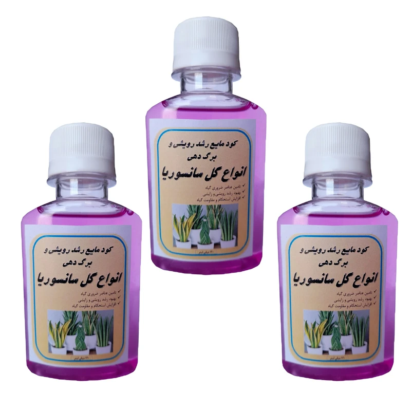 کود مایع برگ دهی انواع سانسوریا مدل GL2 حجم 360 میلی لیتر بسته سه عددی