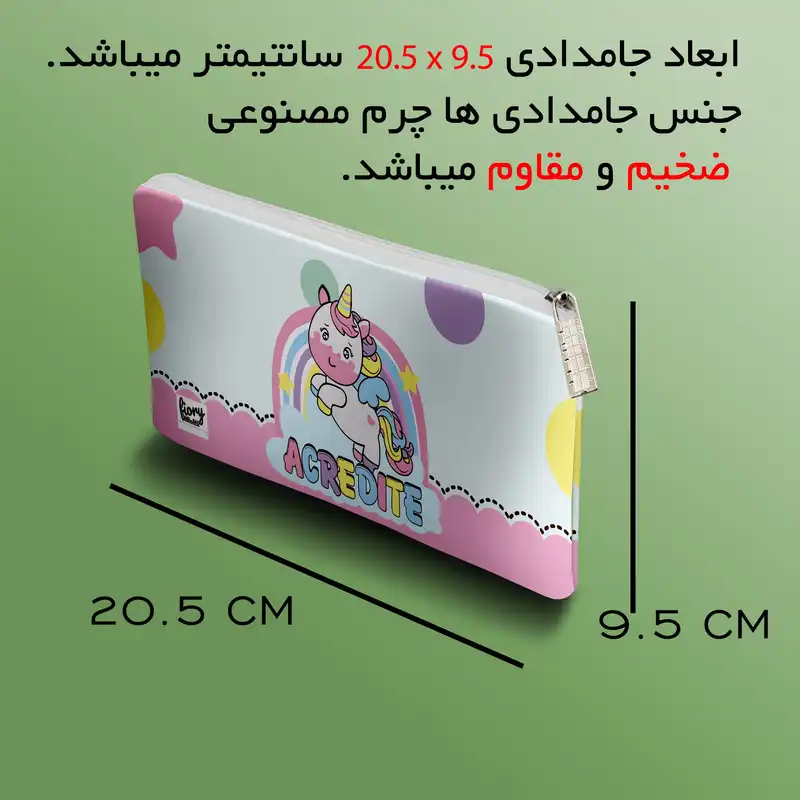 دفتر مشق 50 برگ مستر راد مدل اسب تک شاخ کد fiory 2097 به همراه جامدادی