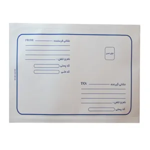 پاکت نامه پستی مدل ME2232 بسته 30 عددی