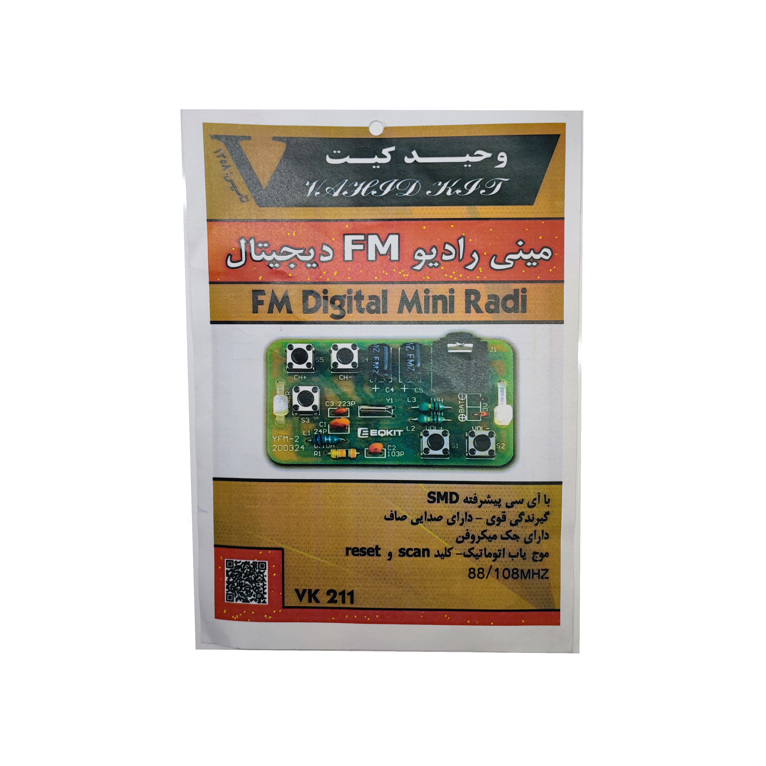 کیت آموزشی وحید کیت مدل مینی رادیو FM کد V.K 211