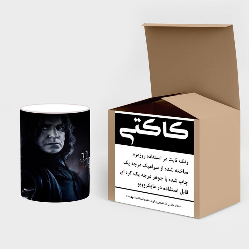 ماگ حرارتی کاکتی طرح Alan Rickman مدل mgh24972