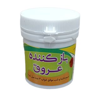سویق حبی باز کننده عروق - 30 گرم
