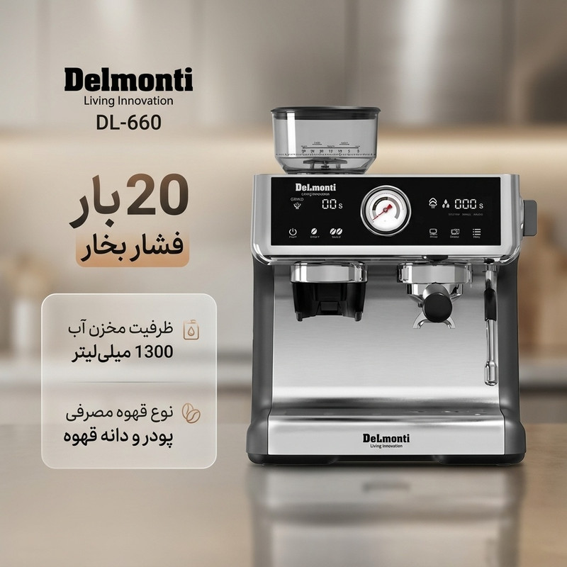 اسپرسوساز خانگی دلمونتی مدل DL-660، با فشار بخار 20 بار، آسیاب قهوه، مخزن آب 1300 میلی‌لیتری، صفحه‌نمایش دیجیتالی، 2 نازل قهوه و قابلیت استفاده از پودر و دانه قهوه