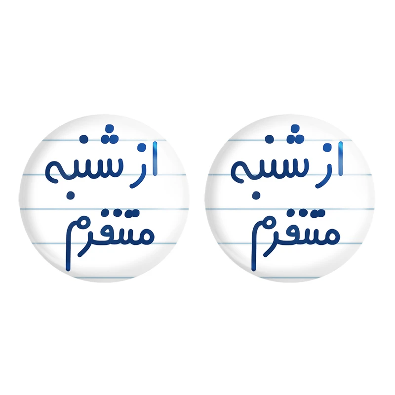 مگنت خندالو مدل از شنبه متنفرم کد 6463 مجموعه 2 عددی