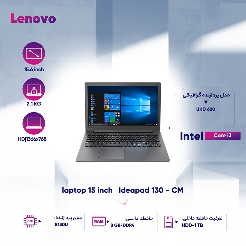 لپ تاپ 15 اینچی لنوو مدل Ideapad 130 - CM لپ تاپ 15 اینچی لنوو مدل Ideapad 130 - CM
