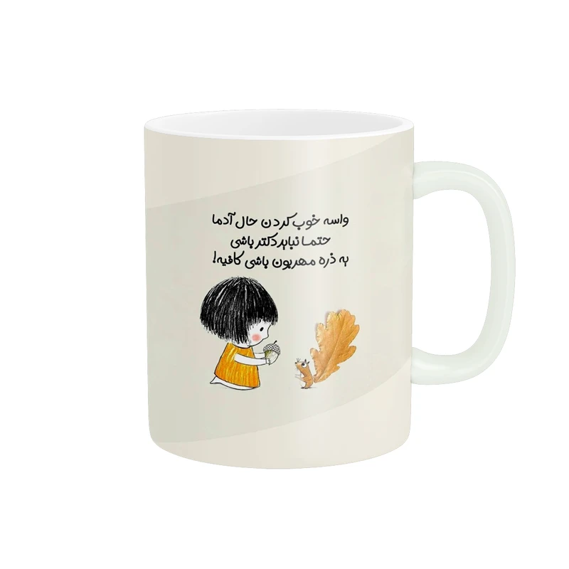 ماگ پادآفرین طرح عکس نوشته کد 2078