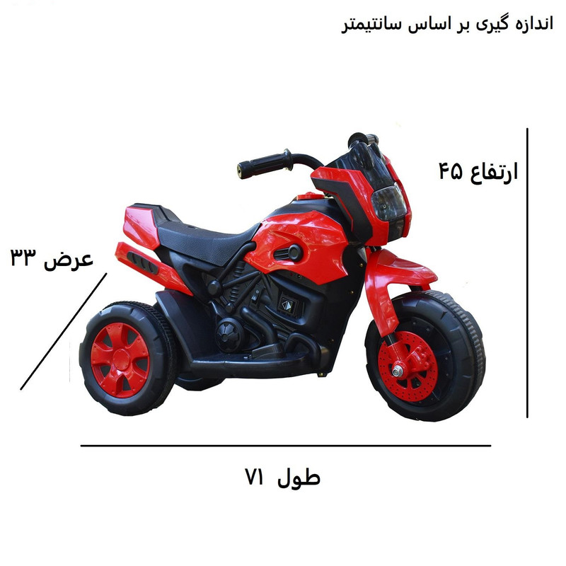موتور شارژی مدل 109