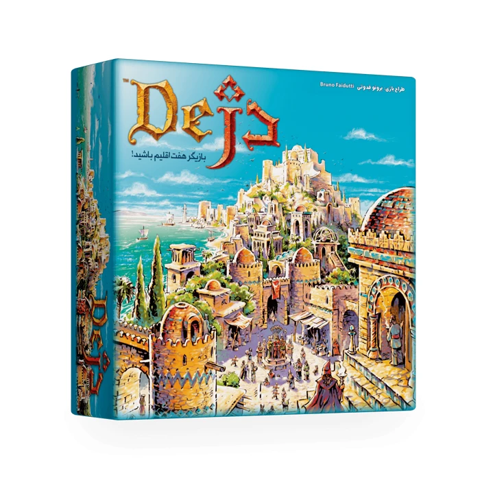 بازی فکری مدل دژ