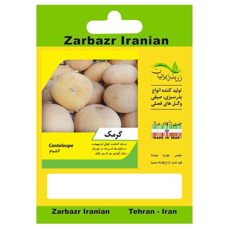 بذر میوه گرمک زربذر ایرانیان کد ZBP-148