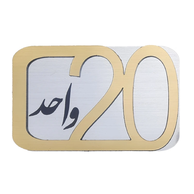 برچسب نشانگر مدل پلاک شماره درب و انبار و پارکینگ KH10*6 