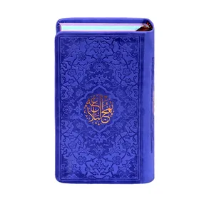 کتاب نهج البلاغه ترجمه سید کاظم ارفع نشر پیام عدالت