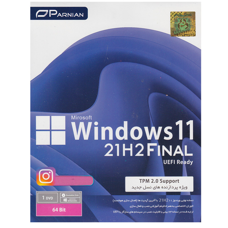 سیستم عامل Windows 11 21H2 Final نشر پرنیان