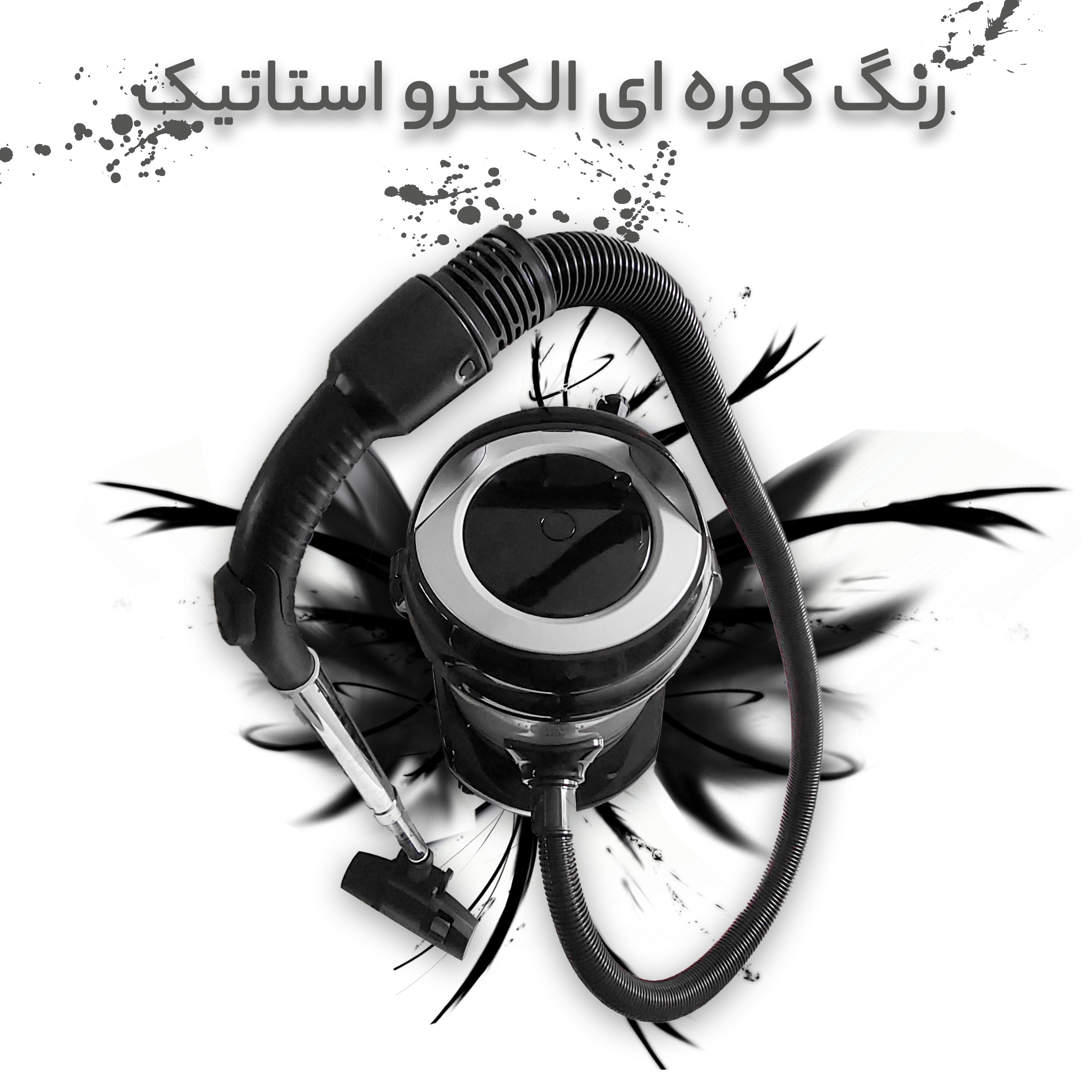 جاروبرقی سطلی اینترنشنال آنیل مدل 4500