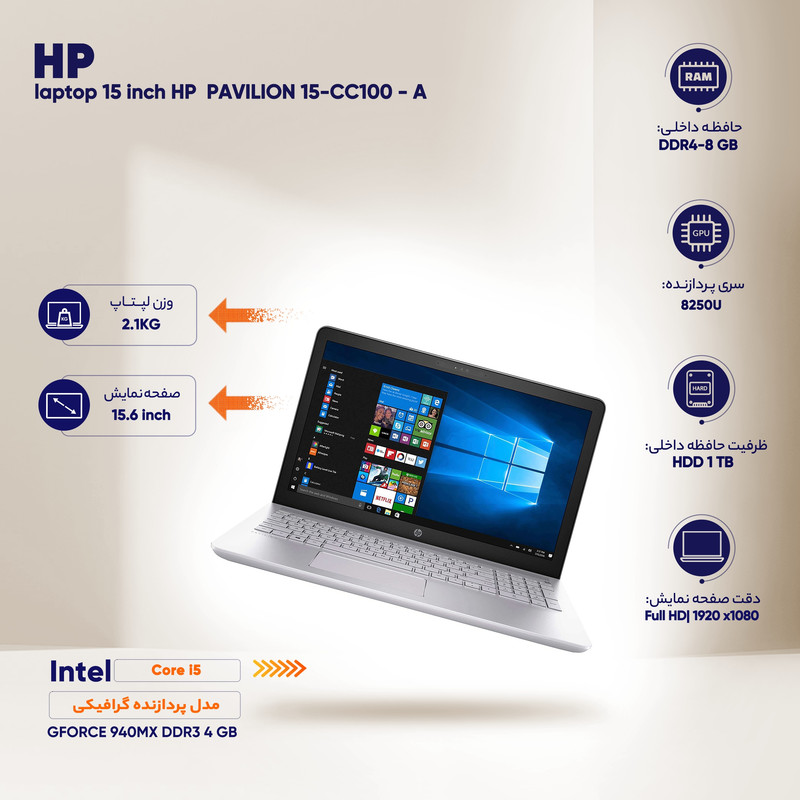 لپ تاپ 15 اینچی اچ پی مدل PAVILION 15-CC100 - A