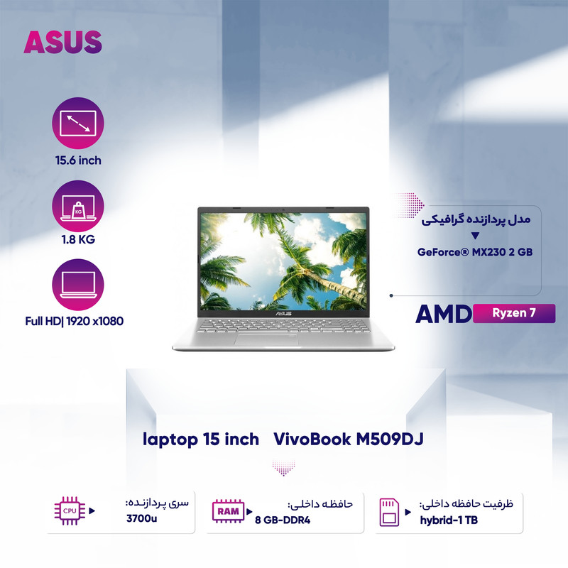 لپ تاپ 15 اینچی ایسوس مدل VivoBook M509DJ