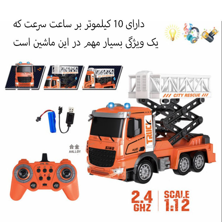جرثقیل کنترلی مدل بالابر طرح 11 کانال 10 کیلومتری کد HJ8005-2D