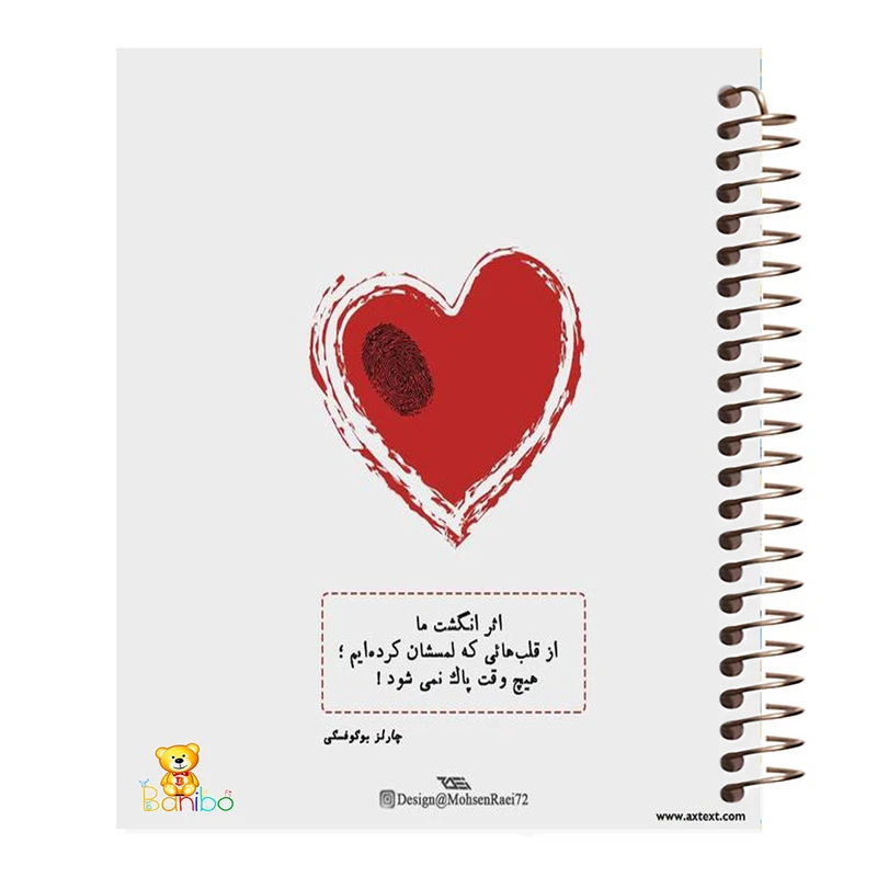 دفتر نقاشی 100 برگ سیمی بانیبو مدل قلب کد 3436