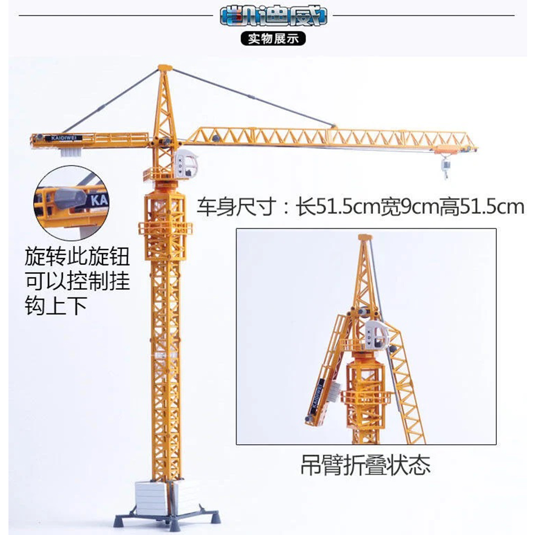 اسباب بازی کا دی دبلیو مدل  Tower Slewing Crane 1/50