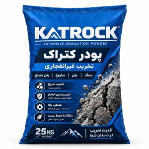 کتراک، تخریب سنگ، بتن و ساروج مدل k-20 وزن 25 کیلوگرم