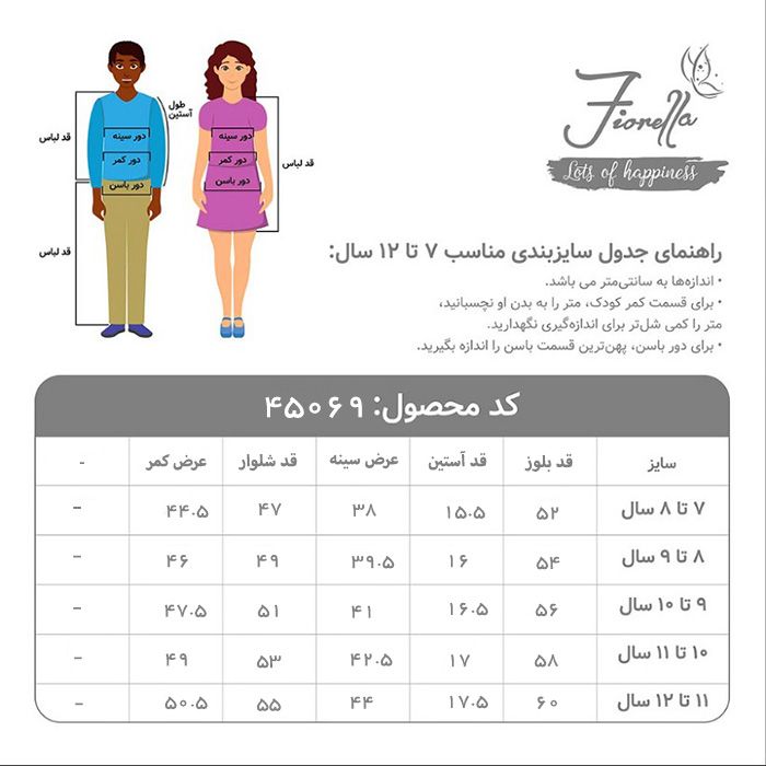 شلوارک پسرانه فیورلا کد 45069 -  - 5