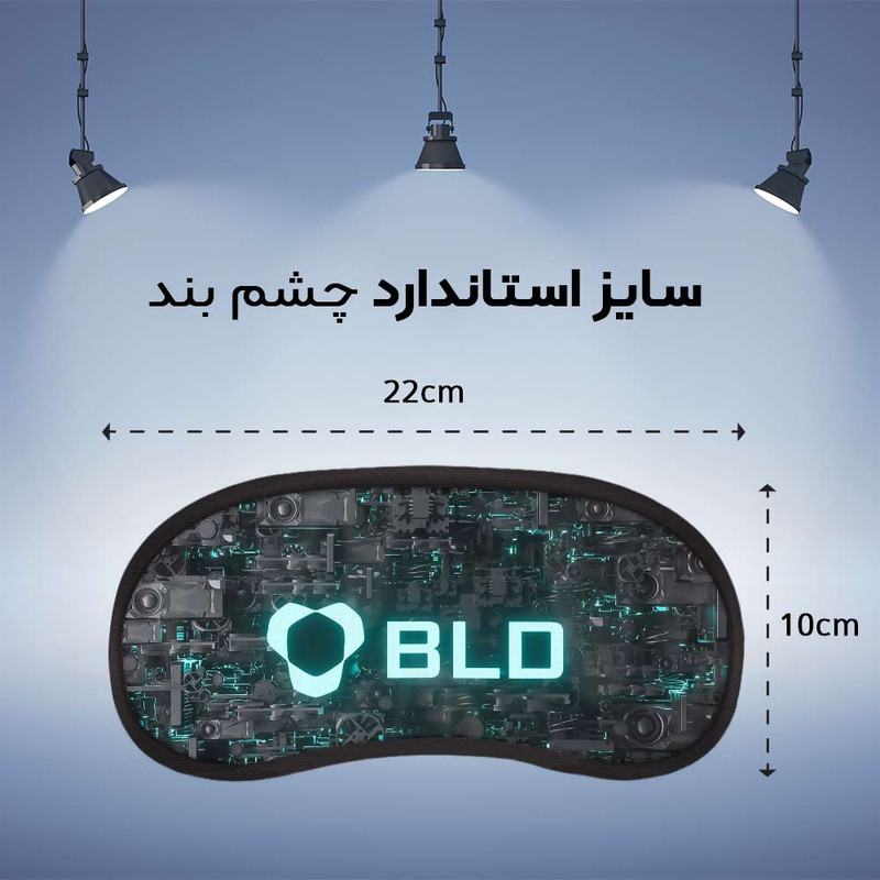 چشم بند مدل PCE693