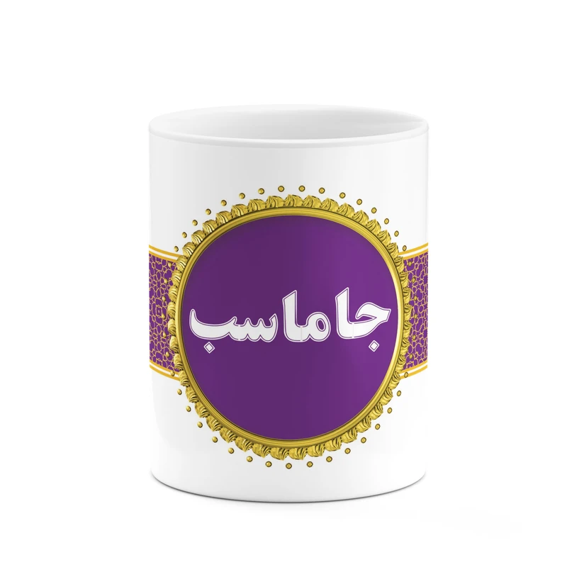 ماگ کاکتی طرح اسم جاماسب کد mgo12302