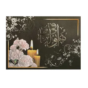 کارت دعوت مدل فوت طرح هوالباقی بسته 10 عددی