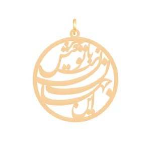 آویز گردنبند طلا 18 عیار زنانه باراد زر مدل شعر BZ161